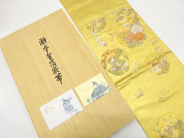 (あ812)力強い黄緑×黒×水色×金の青海波のアンティーク振袖㊗️袋帯と②点セット 商品検索 | 着物、アンティーク着物、リサイクル着物のシンエイ